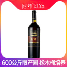 【新疆生态珍酿】尼雅红酒天山高级珍选赤霞珠干红葡萄酒750ml