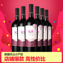 【新疆特色生态】尼雅星光醇酿赤霞珠干红葡萄酒红酒整箱