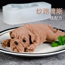 巧克力小狗宠物脏脏狗慕斯冰淇淋模具 3D网红沙皮狗硅胶蛋糕模具