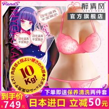 日本进口男用自慰器飞机杯真人倒模硅胶充气女娃娃成人情趣性用品