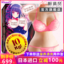 日本进口男用品自慰器飞机杯真人倒模硅胶充气女娃娃成人情趣用具