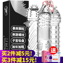 狼牙套男用阴茎棒水晶加长情趣成人用品性工具加粗高潮四性兽欲仙