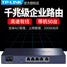 linktl r473g千兆企业级有线路由器公司家用光纤宽带限速PPPoe拨号可管理tplink无线AP商用web上网认证4口