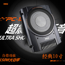 座椅底12v有源重 德国MBQ汽车10寸超薄低音炮车载音响喇叭无损改装