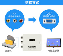 4K电视转换器 游戏机机顶盒AV转HDMI转VGA转换器 电脑显示器VGA