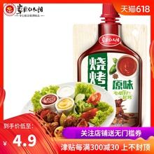 原味烧烤调料烧烤料草原红太阳烧烤酱烧烤撒料烤串烧烤酱清真110g