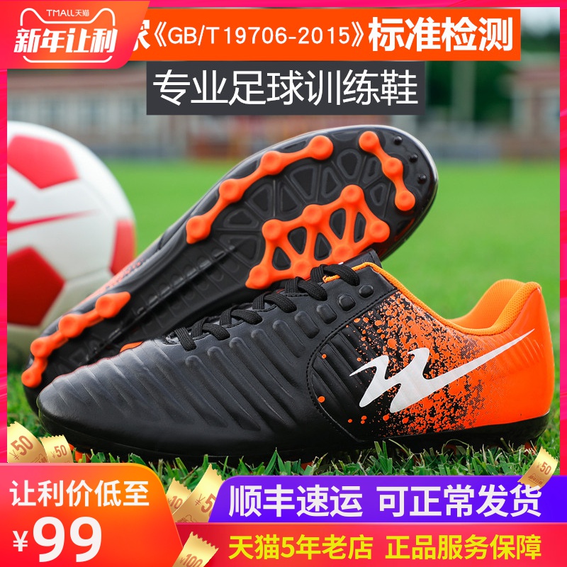 Double Star Football Shoes Men's AG Broken Nail Football Training Shoes Adult Professional Football Broken Nail Shoes Women's Made Grass Leather Feet