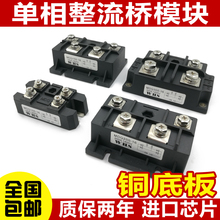150A 1600V 300A MDQ100A 200A 全新单相桥式整流桥 桥式整流器