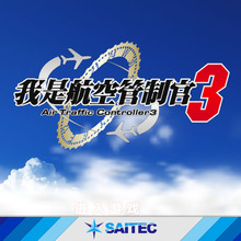 ATC3 我是航空管制官3 全14个机场+7组新关 PC游戏补丁一键安装