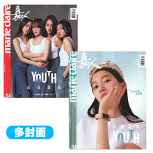 文淇 张子枫封面 赖冠霖 内页金瀚 多封面随机发 关晓彤 嘉人杂志2019年4月欧阳娜娜