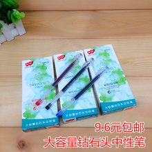 知心G 包邮 520大容量考试专用0.38MM针管中性笔钻石头笔签字笔