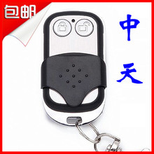 中天ZHONGTIAN600宜家车库门遥控器EIKIA-BEIKIA-C翻板门遥控钥匙