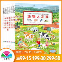交通工具百科场景认知亲子互动纸板书 4岁幼儿专注力培养游戏书宝宝专注力1000全6册车子大发现揭秘好多好多 心喜阅绘本馆