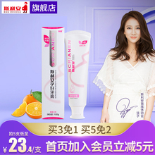 斯利安孕妇牙膏孕妇专用 怀孕期月子牙膏孕妇可用孕期产后牙膏