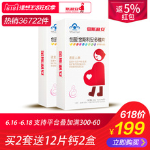 叶酸片 2盒 备孕孕期哺乳期孕妇专用维生素40片 金斯利安 斯利安