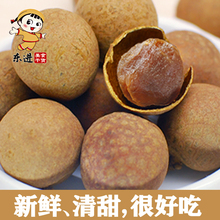包邮 3斤 广西农家优质石硖龙眼干桂圆肉干500g4A龙眼肉干金黄果肉