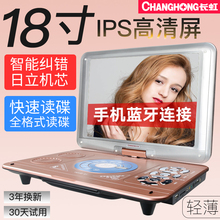 长虹dvd影碟机移动便携式家用CD光盘vcd碟片儿童学生小型学习英语一体读碟高清evd迷你小电视机视频播放器