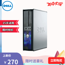 755 OptiPlex760 Dell戴尔台式机电脑迷你小机箱微型主机 780全套
