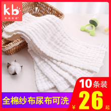 10条尿布纯棉新生婴儿介子布全棉纱布尿布可洗宝宝用品尿戒子尿片