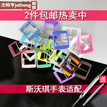 杰特亨表扣针扣塑料扣代用斯沃琪Swatch12mm17mm19mm20mm21mm配件