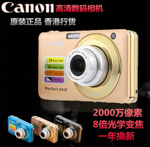 Canon/佳能PowerShotA2300普通高清数码照相机卡片机家用摄像机