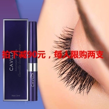 cavilla卡维拉眼睫毛增长液女眉毛生长液纤长浓密卷翘 官网正品