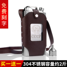 俄罗斯CCCP加厚小酒壶随身德国高档304不锈钢2斤便携式军酒瓶户外