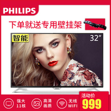 Philips 32PHF5081 32吋液晶电视机智能wifi网络平板 飞镭浦