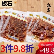 板石牛板筋怀旧组合老款40g细丝*10袋+40g大片*10袋包邮