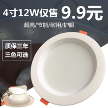 孔灯嵌入天花商用 15公分9w20w3.5寸6寸工装 4寸筒灯led开孔10