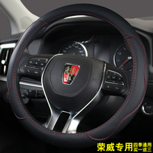 RX3 360 750专用四季通用汽车方向盘套 550 350 950 荣威RX5