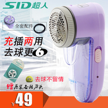 大功率即插即用 包邮 超人毛球修剪器SR2857 剃毛机 特价 专柜正品
