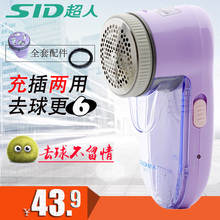 大功率即插即用 包邮 超人毛球修剪器SR2857 剃毛机 特价 专柜正品