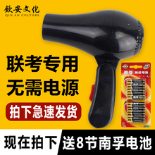 美术联考专用吹风机电池式无线便携usb充电宝艺考试风筒学生吹画