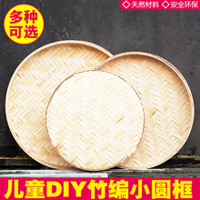 幼儿园区角装饰竹编吊饰簸箕笸箩美术室画画创意作品挂饰竹盘DIY