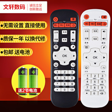 Z600 米影HDTVBOX迪优美特映美讯智美视M830 Q5网络机顶盒遥控器