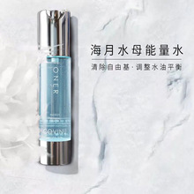 爽肤水化妆水滋润清透学生适用正品 珂薇纳海月水母能量水补水保湿