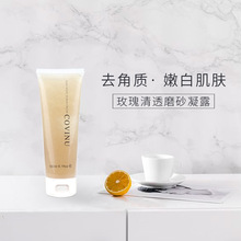 珂薇纳 去角质死皮鸡皮面部手足全身体护肤深层清洁搓泥磨砂膏女