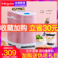 T09G无糖面包机家用全自动多功能和面早餐吐司蛋糕机 东菱DL