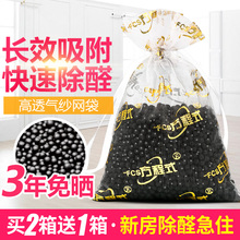 修除味竹炭包家用吸去甲醛碳 硅藻纯纳米矿晶除甲醛活性炭包新房装