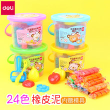 得力彩泥 12色24色儿童创意幼儿园象皮泥手工泥宝宝玩具材料学生手工制作DIY粘土橡皮泥捏土套装内含工具桶装