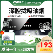 VVK唯开 吸抽油烟机中式老式壁挂租房油烟机吸力大燃气灶套餐家用