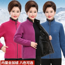 卫衣 中老年妈妈抓绒外套秋冬加绒加厚立领摇粒绒上衣女宽松加大码