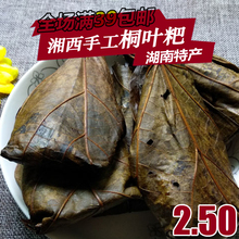 桐叶粑粑湖南怀化沅陵特产辰溪粉糍粑湘西蒿菜粑粑艾糍粑黄豆粉馅