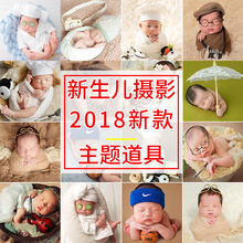 儿童摄影主题道具新生儿满月百天宝宝创意造型浴袍套装 2018新款 道具