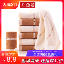 金号毛巾官方旗舰店 纯棉加厚全棉面巾批发 成人家用洗脸巾吸水