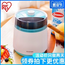 爱丽思 冰淇淋机家用全自动雪糕机水果自制冰激凌800ml 日本IRIS