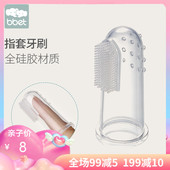 bbet巴比象宝宝牙刷0-2岁软毛乳牙训练牙刷 婴儿牙刷手指套牙刷