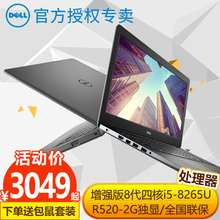 Dell/戴尔 Vostro 成就 3480 3583笔记本电脑学生商务办公