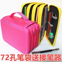 韩国抗震防摔美术美甲笔帘素描彩铅填色笔袋72孔文具盒秘密花园